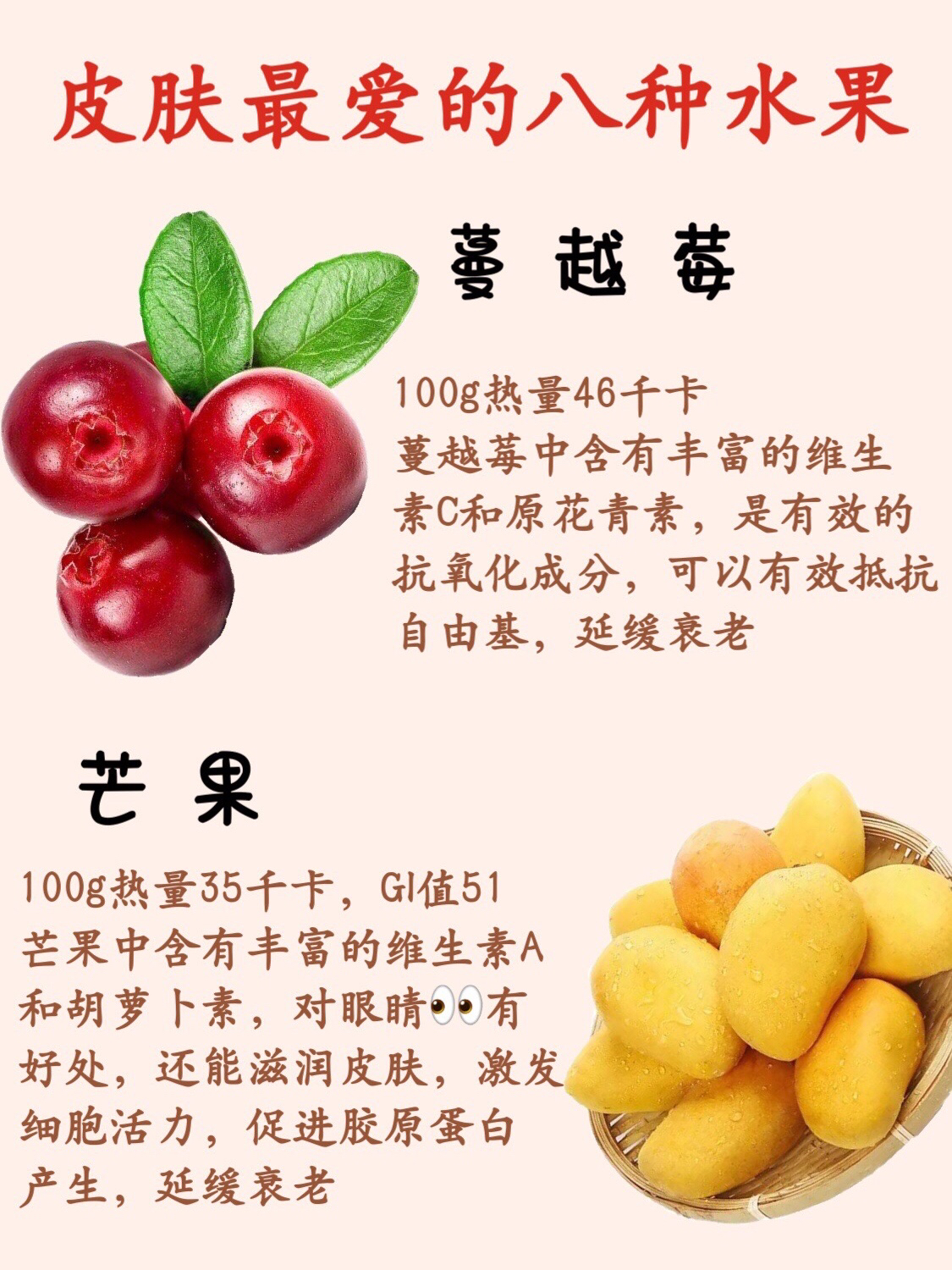 抗衰可以多吃这八种抗氧化水果