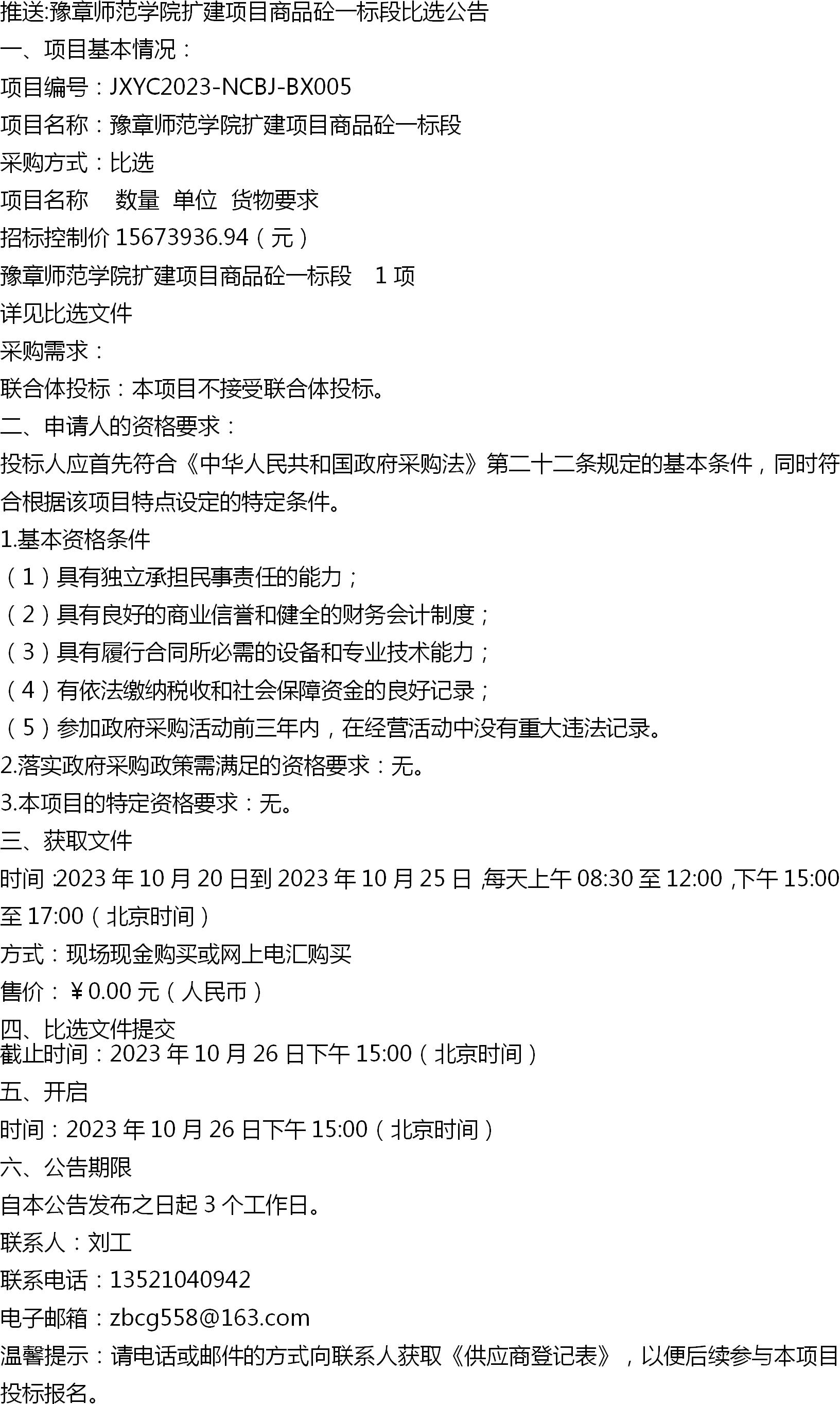 豫章师范学院扩建工程图片