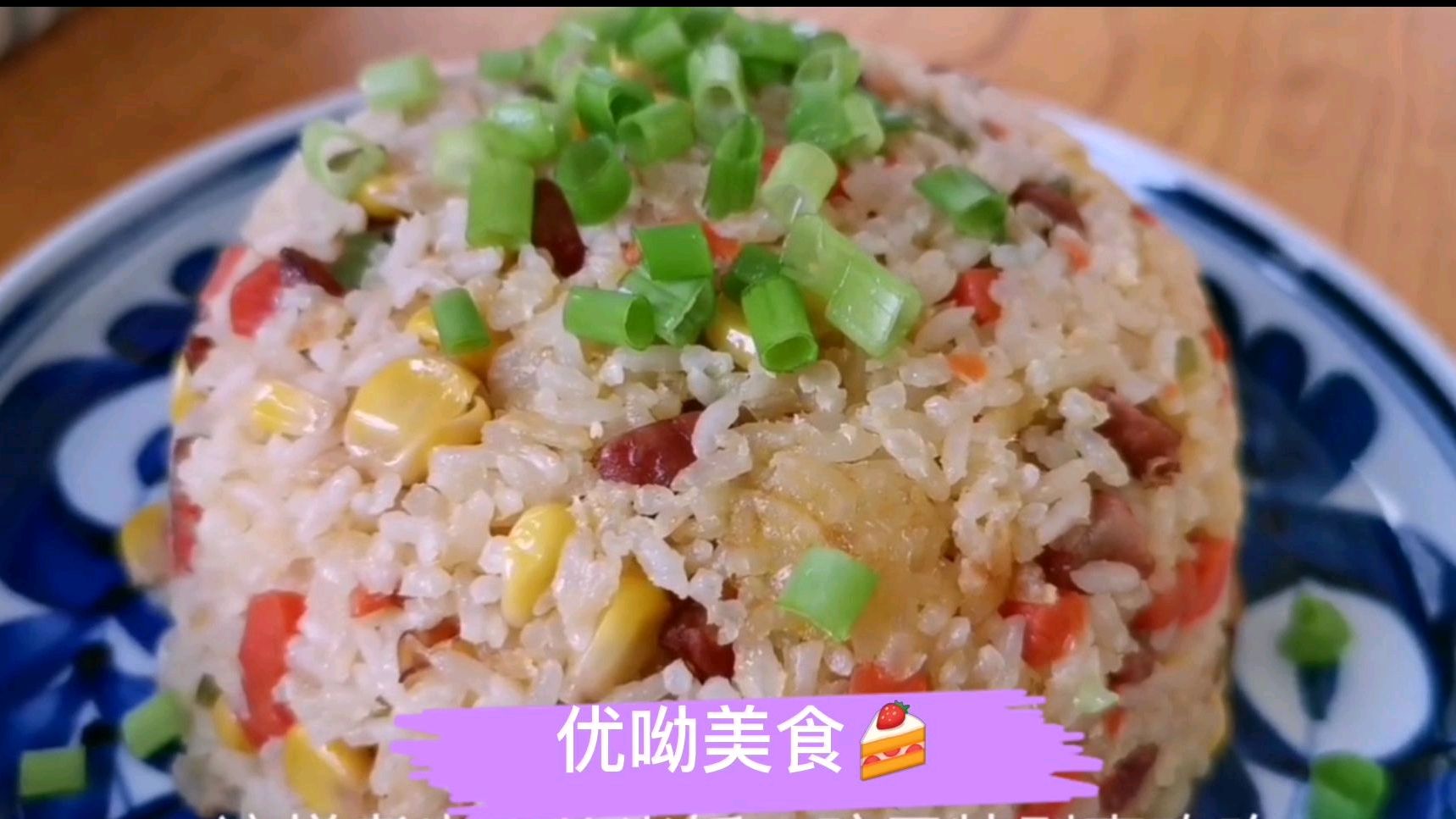 大米和鸡蛋的简单搭配,好吃又营养,老婆孩子的最爱!