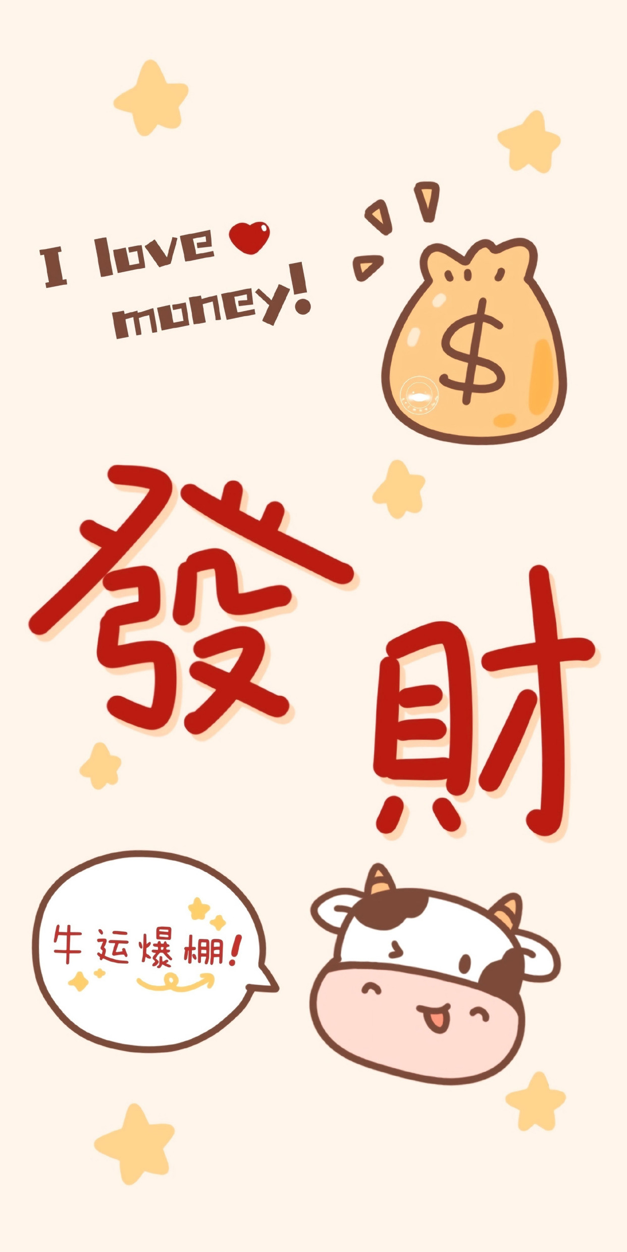 2021满满财运,壁纸分享