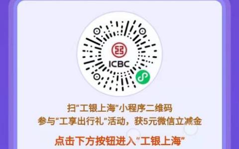 上海手机号+工行+交通卡充值10-5