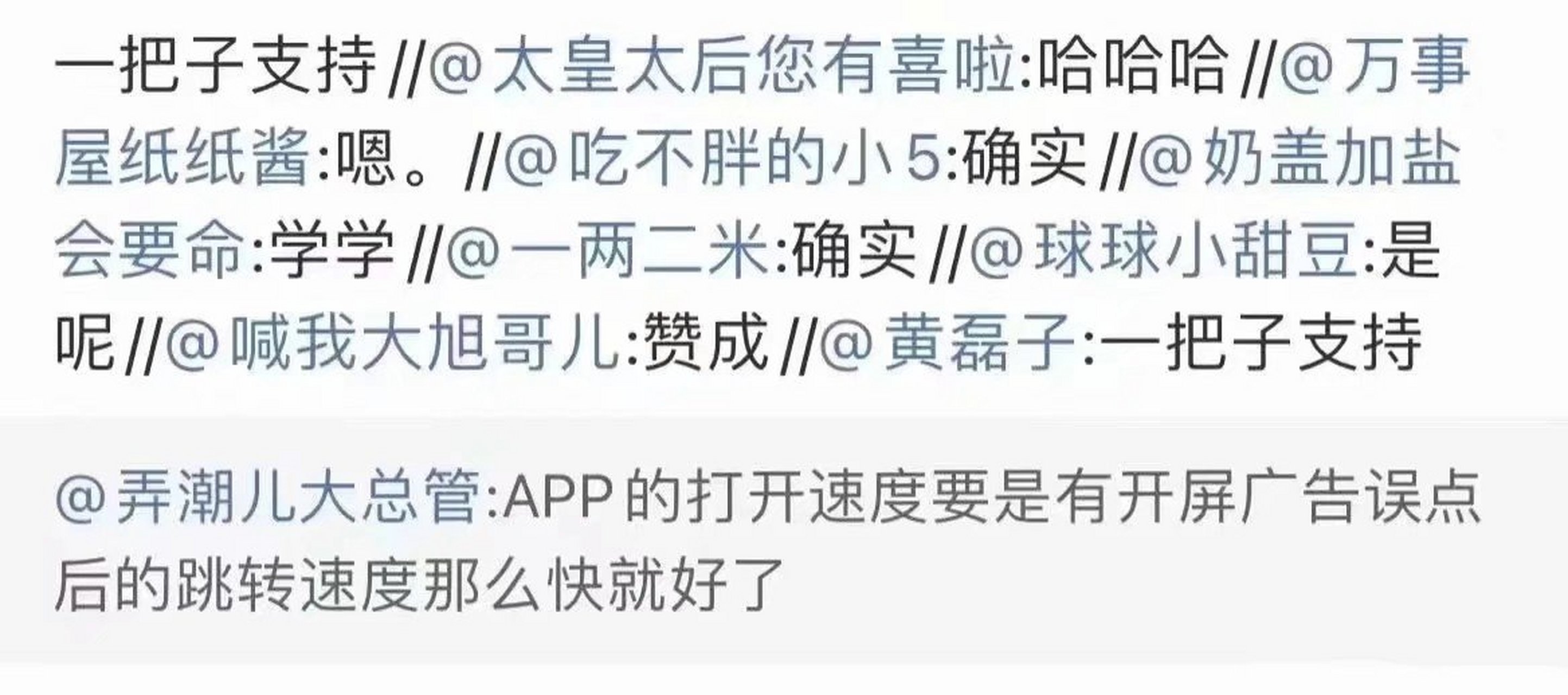 很难不支持 很难不支持