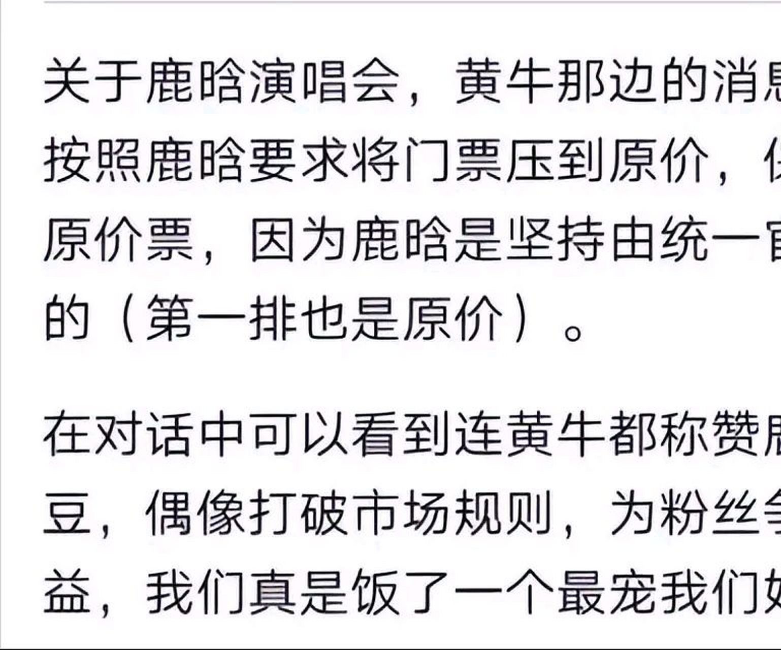 能让央妈连发四条视频称赞,33岁的鹿晗到底为什么 根据您提供的信息