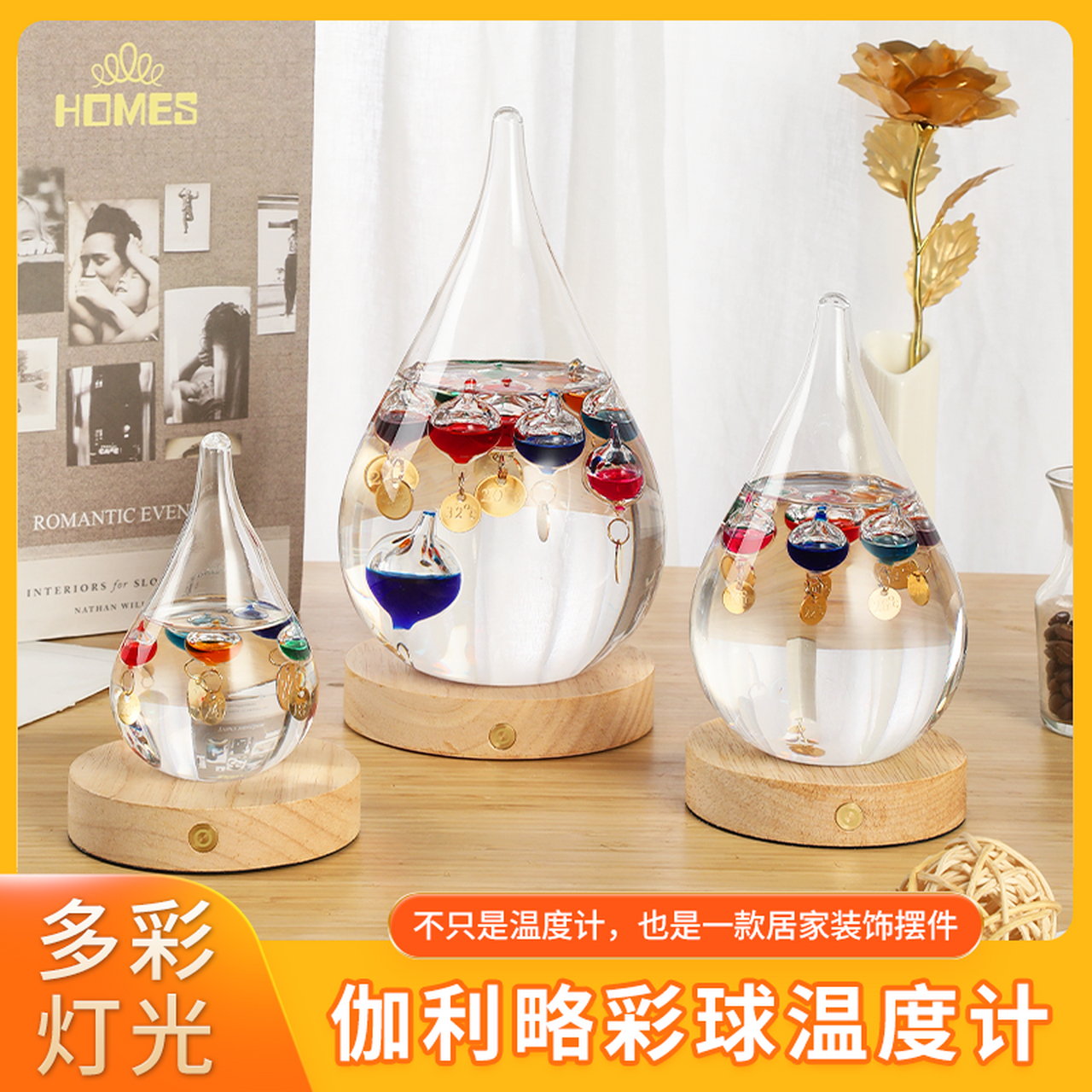 彩球物理温度计——居家,办公室理想摆件  伽利略彩球物理温度计是一