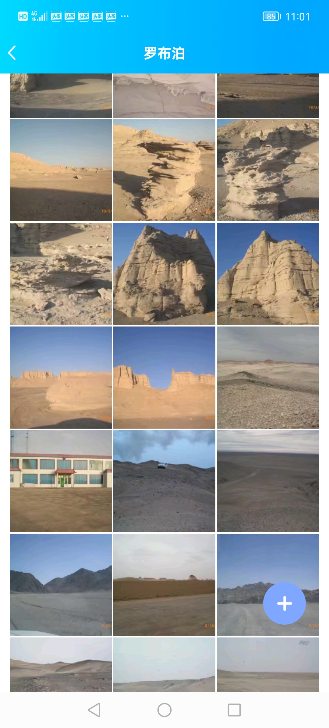 《神秘的罗布泊》