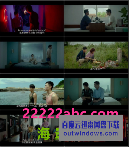 2021台湾同性家庭《金钱男孩》HD1080P.国语中字1080p|4k高清