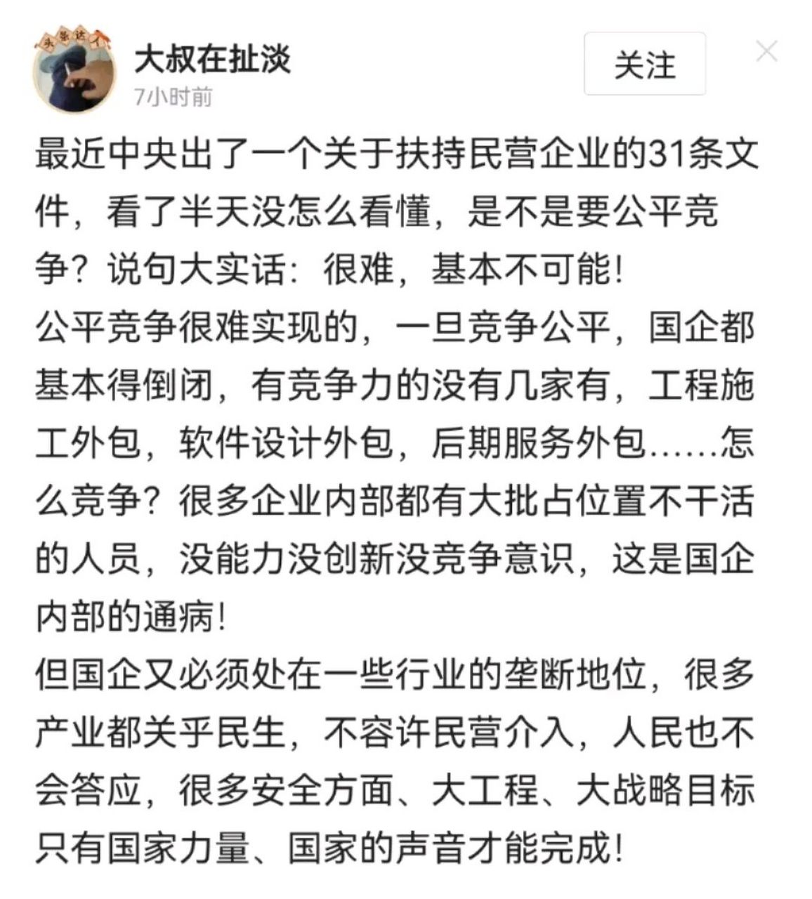 建設單位業主是工程質量安全的第一責任人,有感於榮萊高鐵事件,當下的