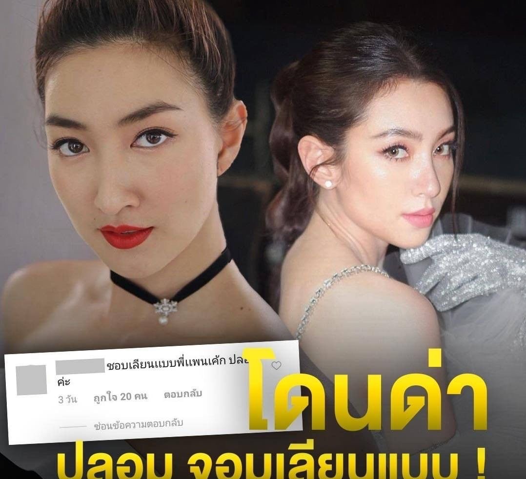 泰星pancake曾跟weir谈过五年的恋爱,现以走秀为生,依旧未婚