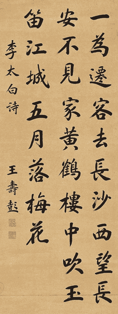 李白《黄鹤楼闻笛》徐渭,李鸿章,周慧珺,费新我等众名家书写