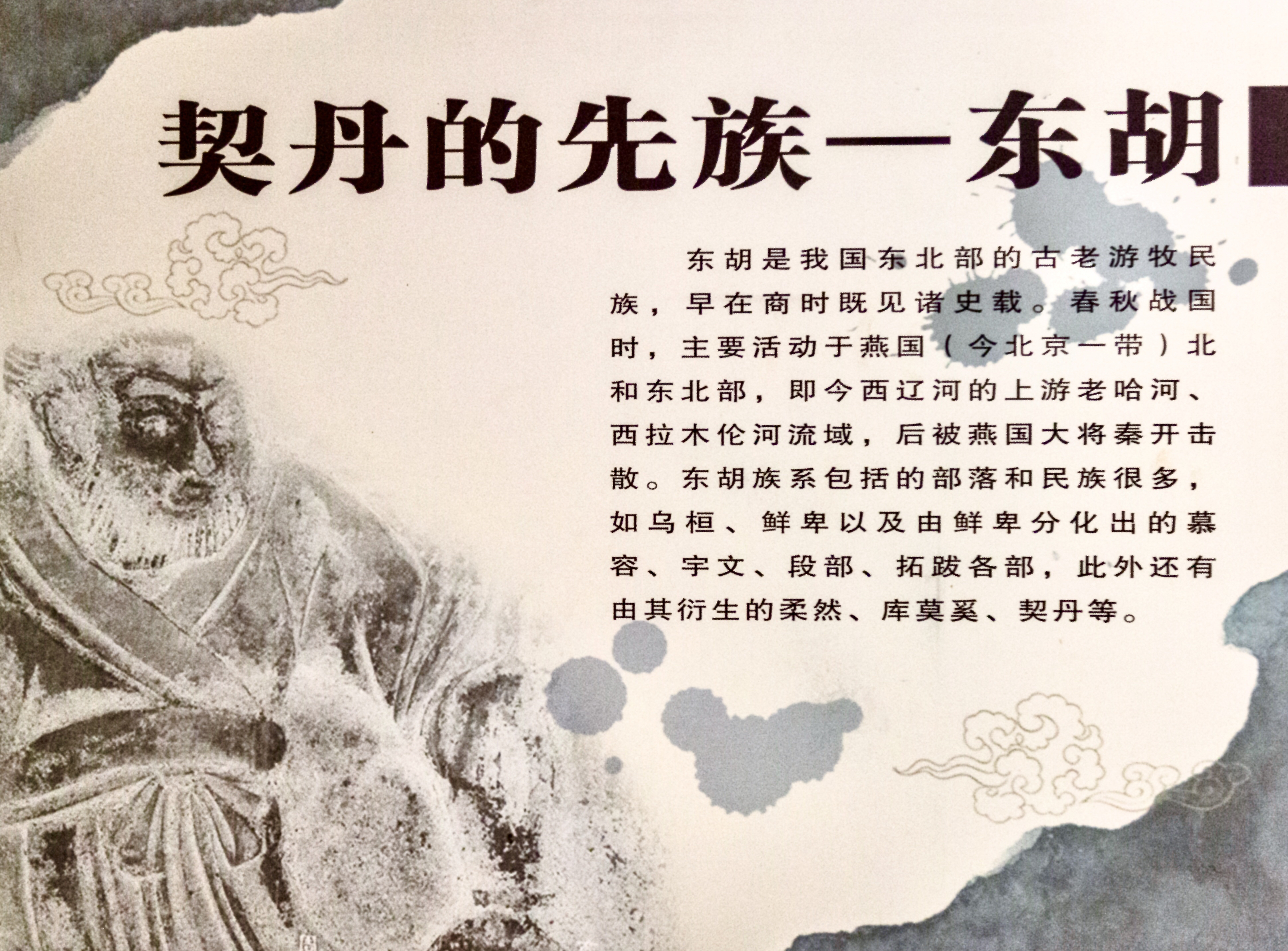 康平博物馆/馆藏文物/契丹早期唐宋