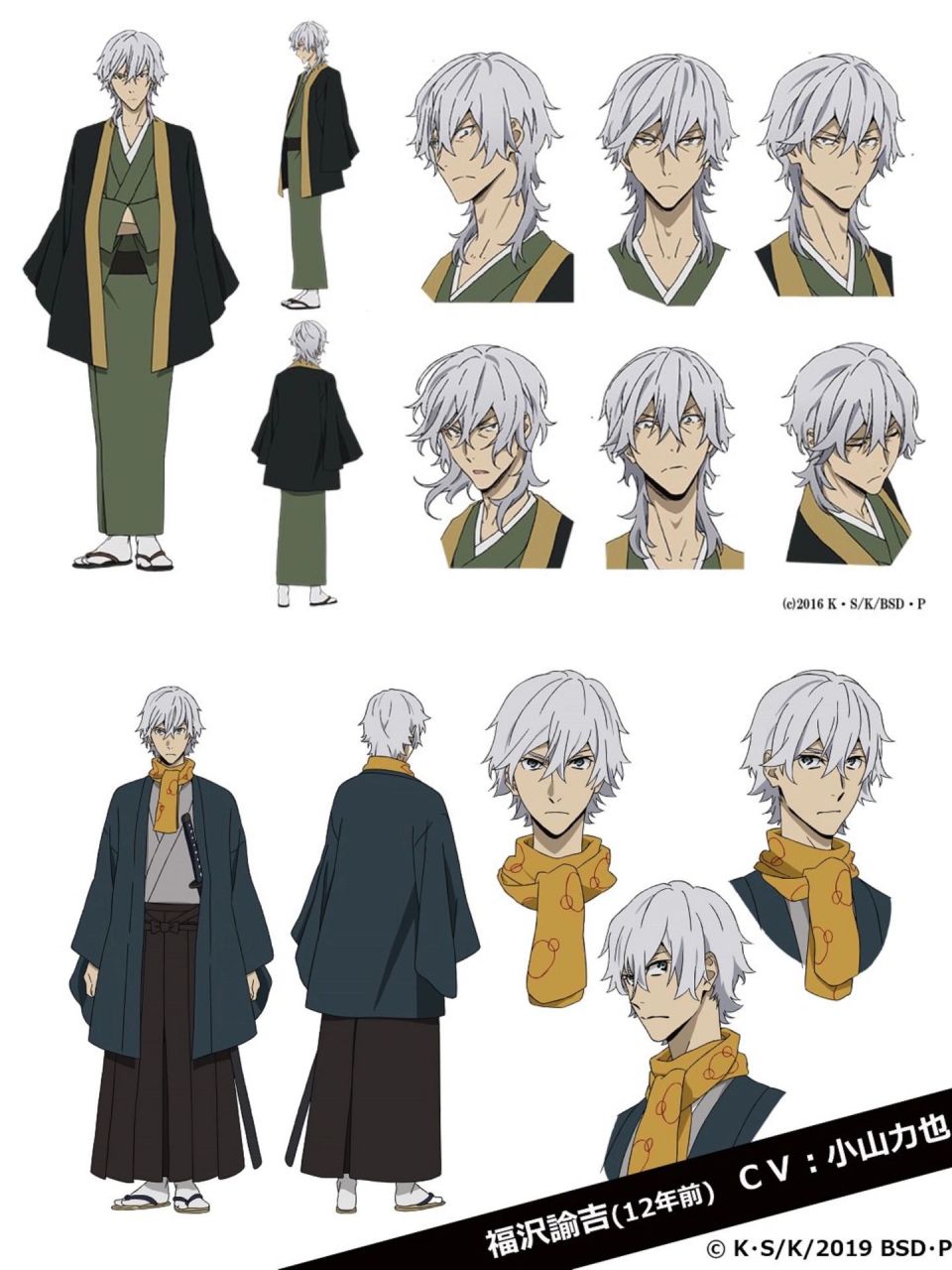 森鸥外发际线后移真的很明显,不得向福泽请教一下头发怎么保养.