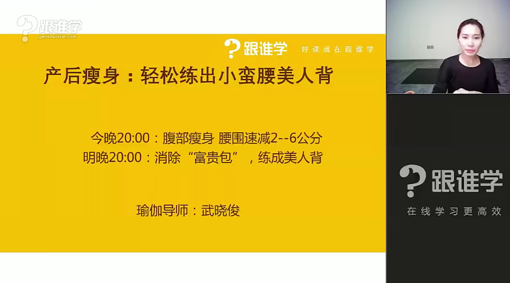 产后瘦身：轻松练出小蛮腰美人背