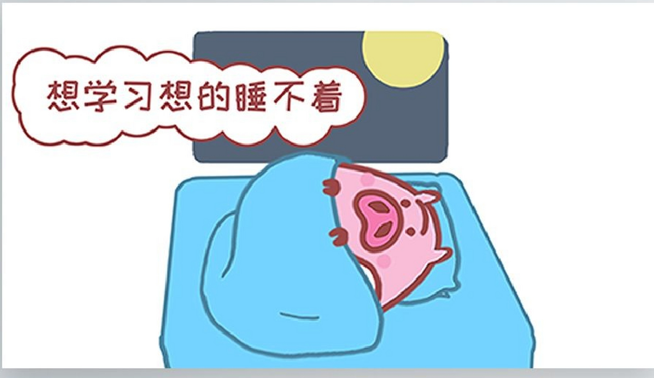 太热了睡不着图片图片