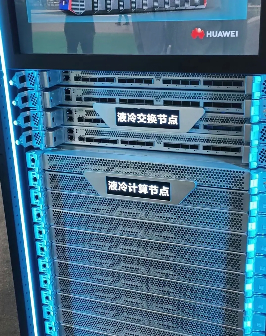 涨见识了,华为鲲鹏系统,整体液冷机柜,有创新,液冷散热做在前置板上