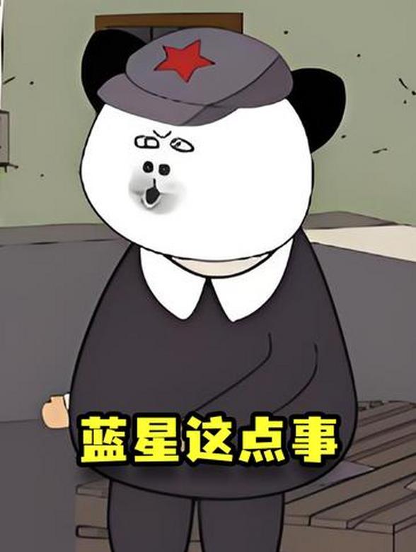 蓝星这点事