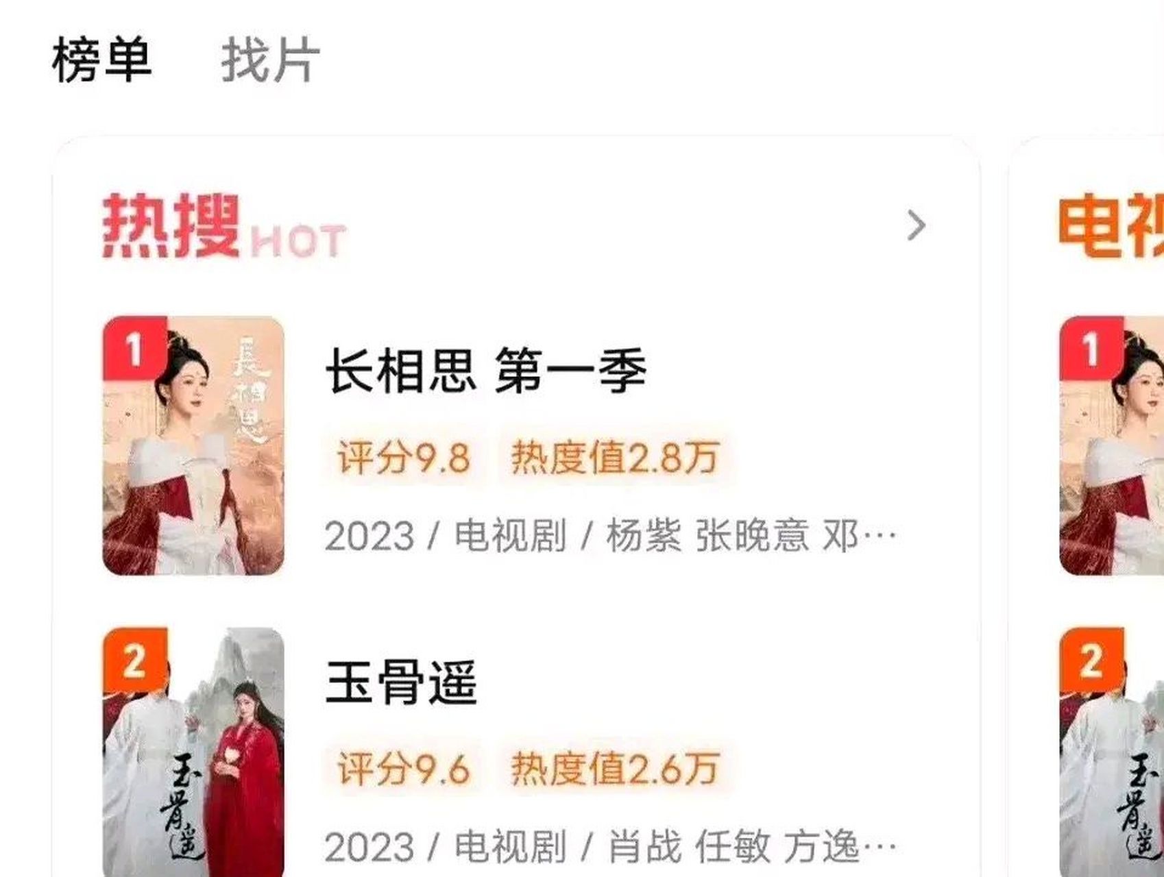 杨紫主演电视剧豆瓣评分数据统计: 1,《战长沙》豆瓣9.1分.