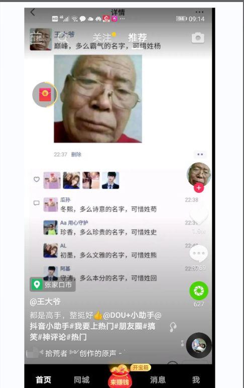 爆笑合集:来自于:掌声送给社会人,请大家踊跃观看
