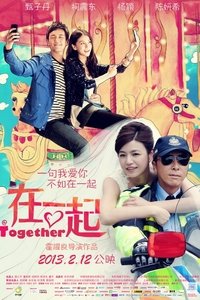 在一起