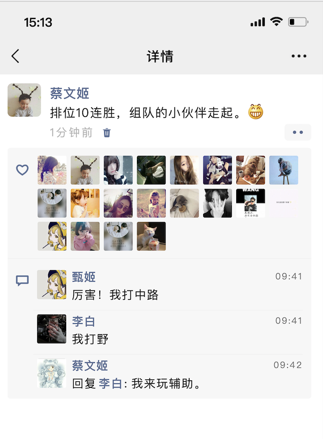 朋友圈点赞生成器,一键生成999个点赞,自定义评论,转发截图