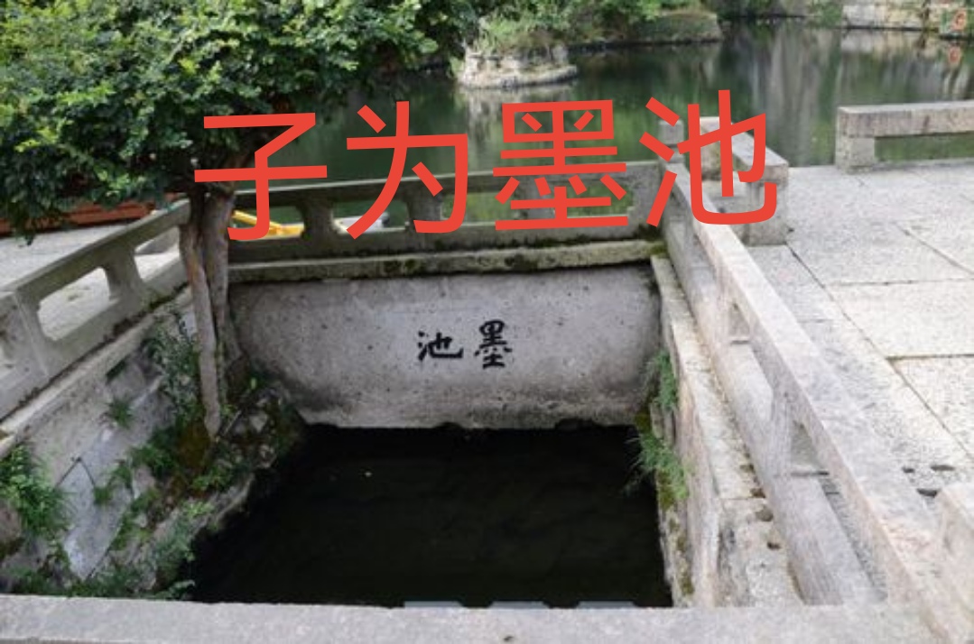 命理点窍:子水类象,方法简单,实用好用