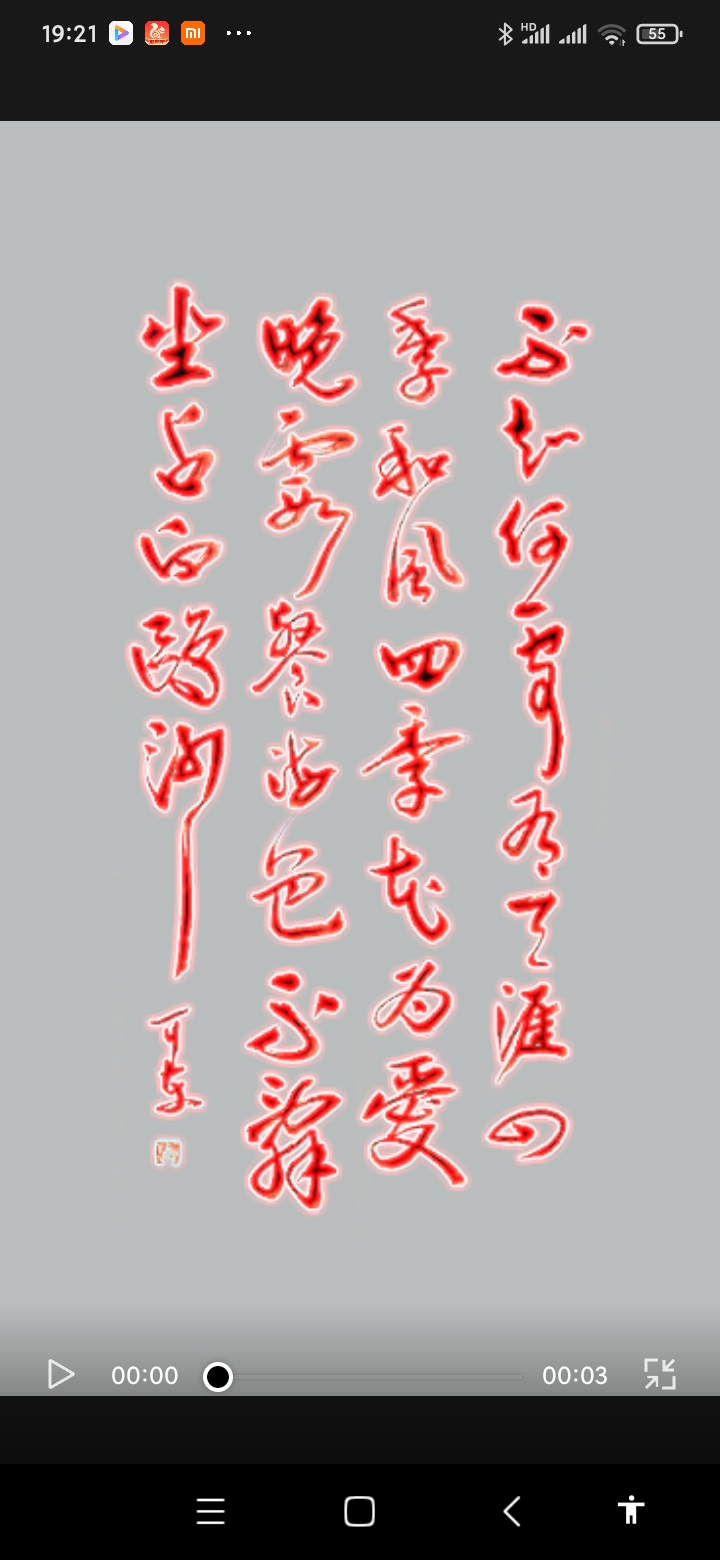 行草书法创作,赵朴初《海南三亚天涯海角》