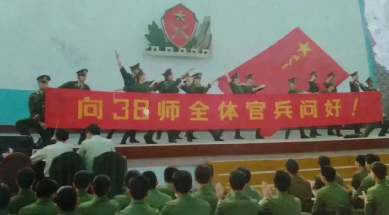 1996年,13集团军38师改隶武警部队,有何来历?带有50军部分血统