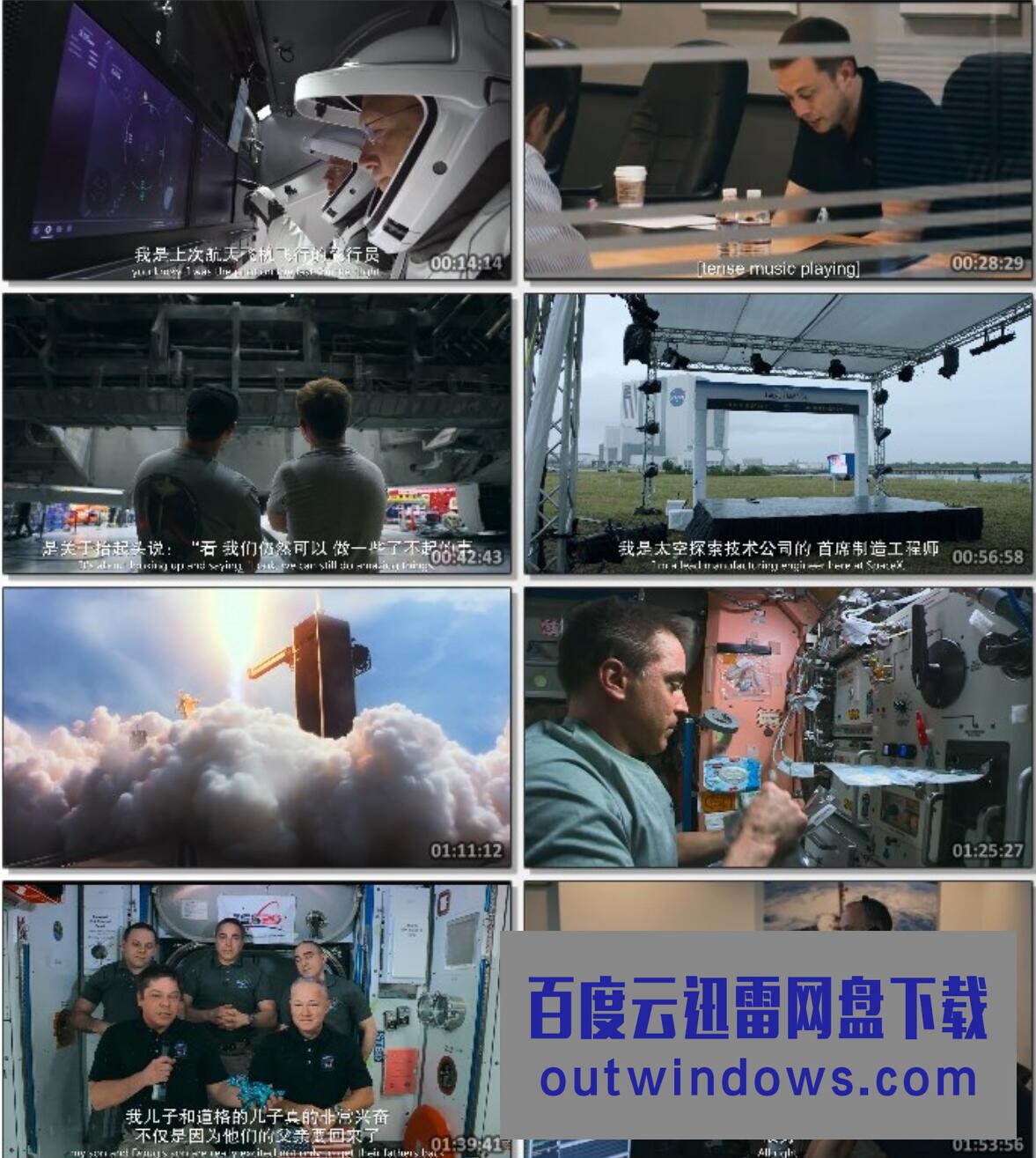 2022纪录片《回到太空》1080p.BD中英双字1080p|4k高清