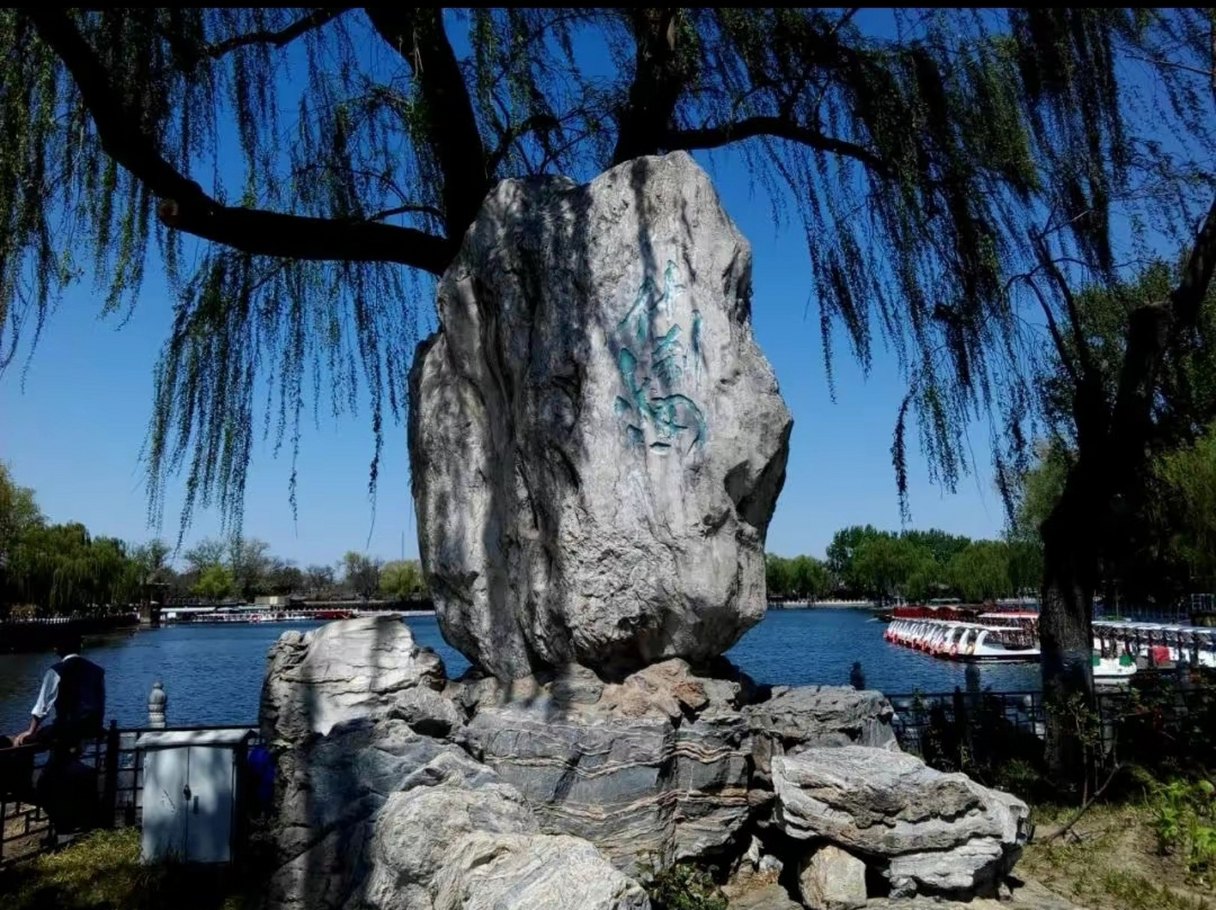 欢迎来到北京著名风景名胜区﹣一什刹海.