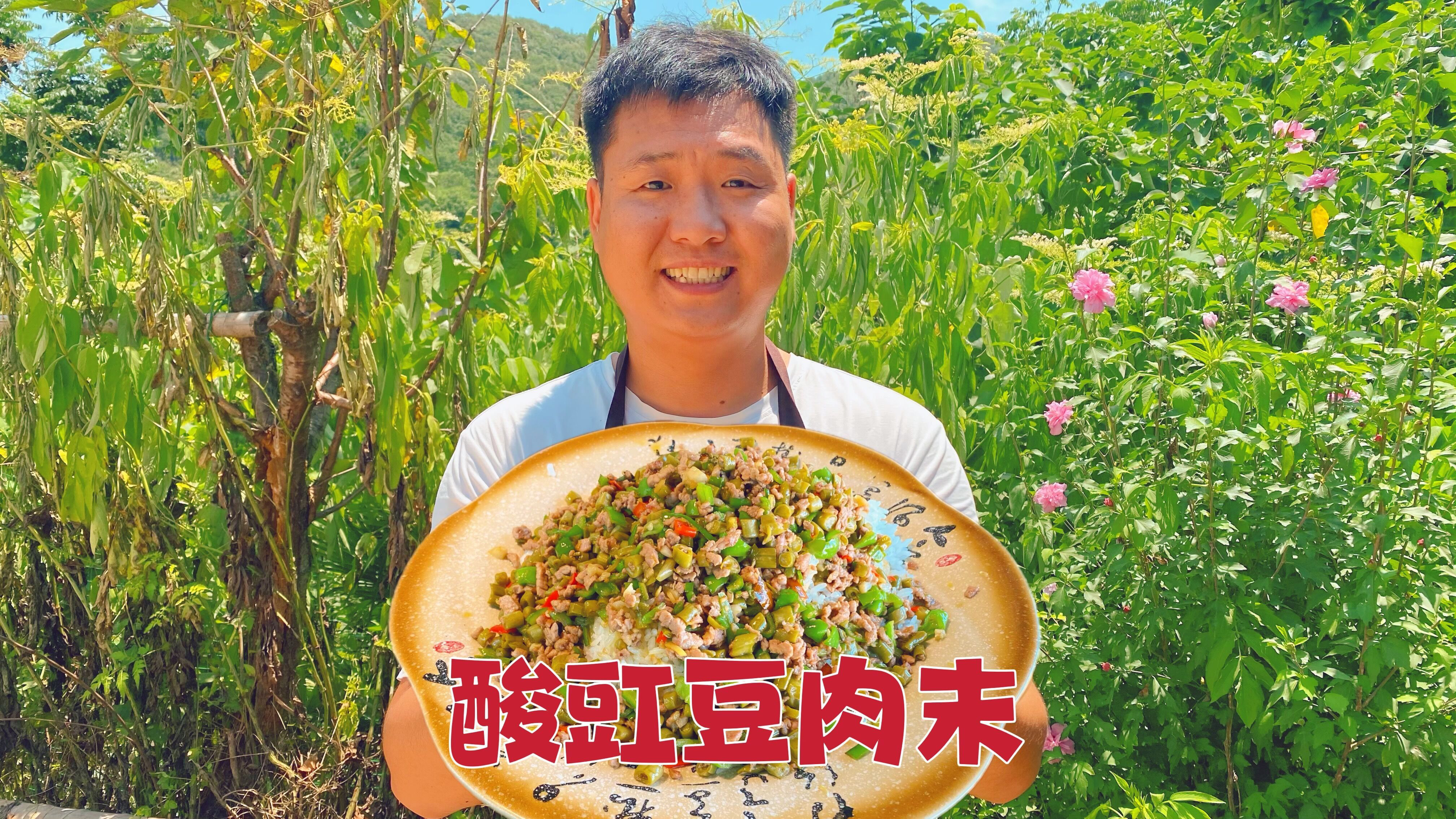 哥俩一人一大盘“豇豆肉沫”,吃得精光!