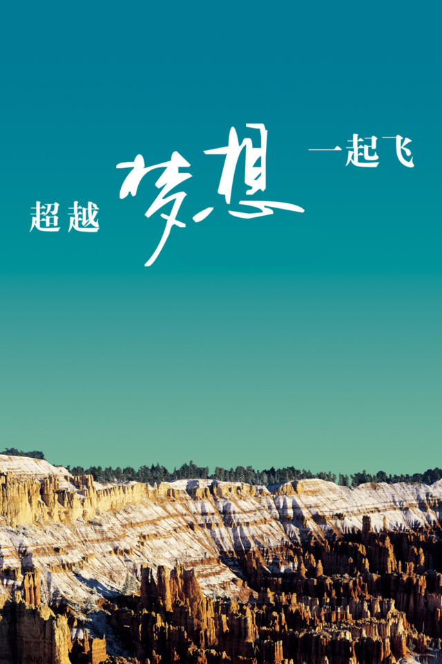 的生活,就没有闹卧逗酵计晕页 梦想靠近的图片有梦想你就来图片