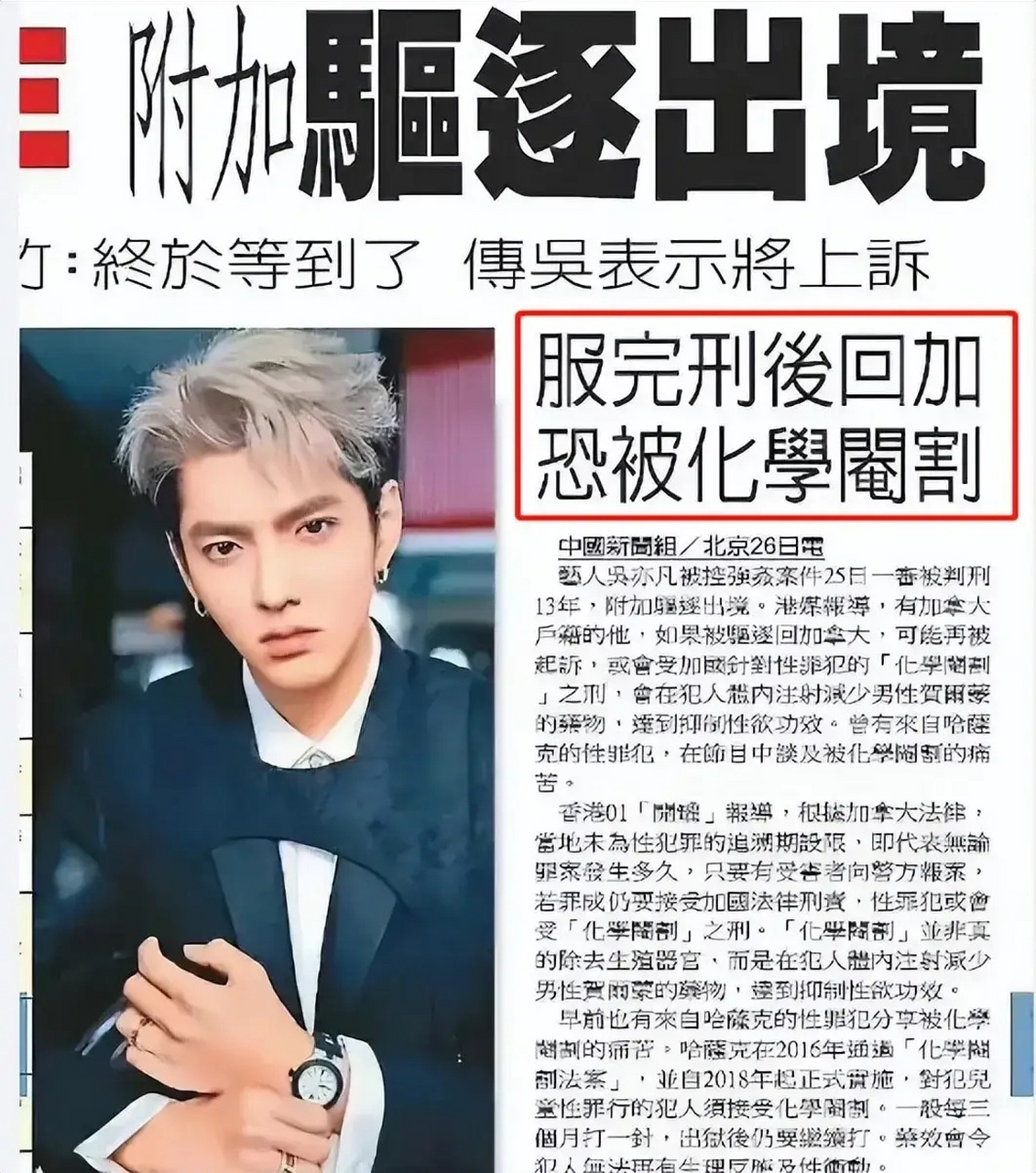 沸沸扬扬的加拿大人吴亦凡,二审时,我们法院通知了加拿大驻华大使馆