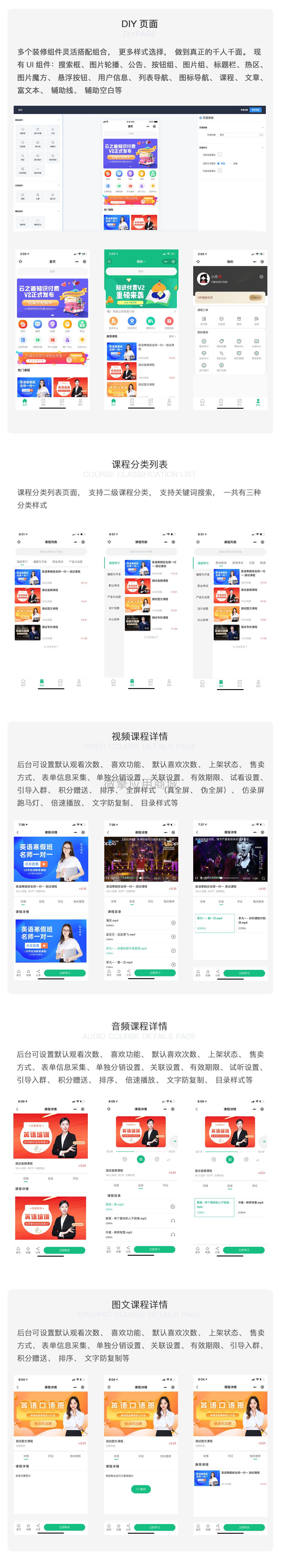 【独立版】云之道知识付费V2_3.2.6，优化多端登录插图2