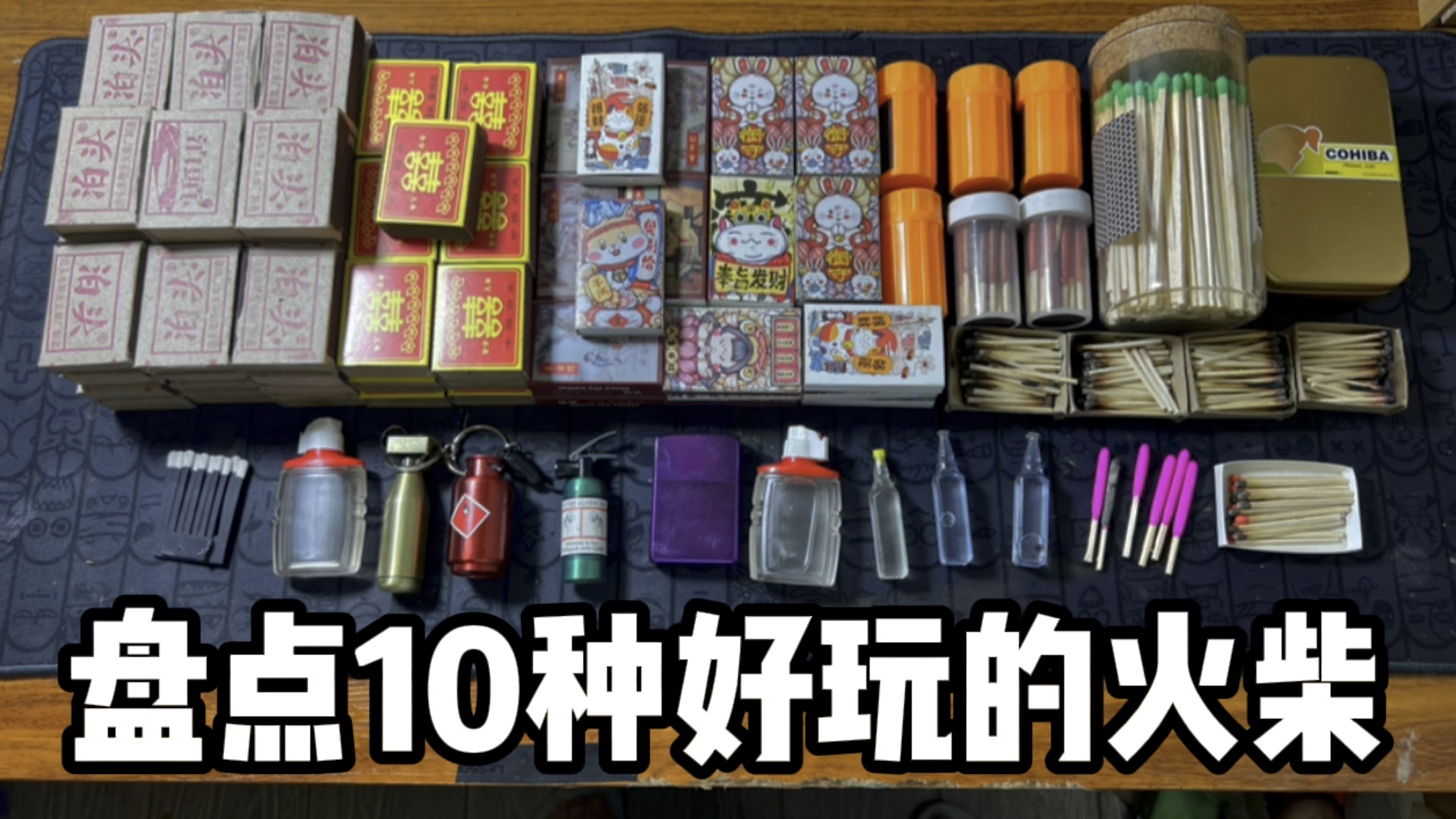盘点10种好玩的火柴