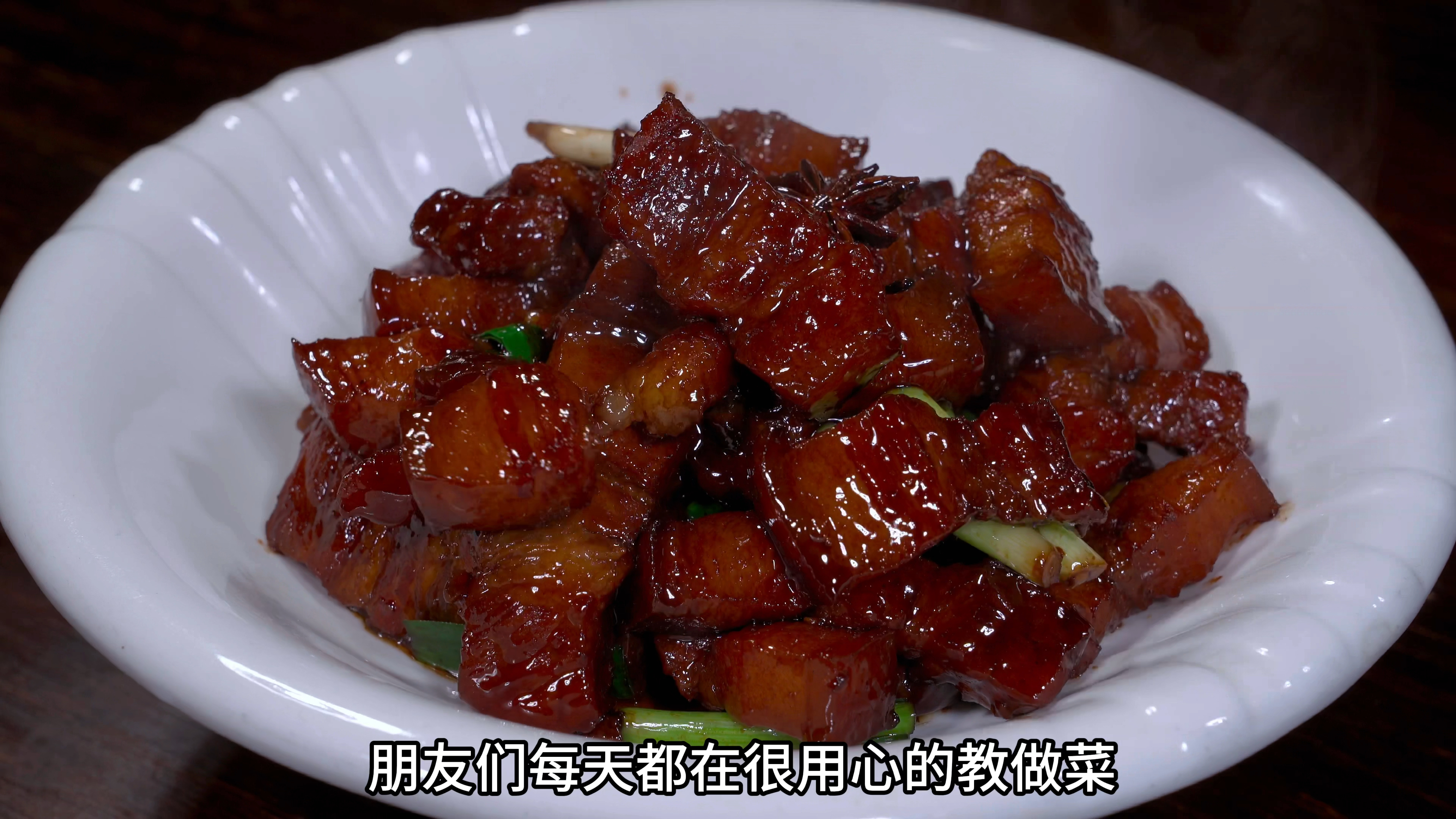 家常红烧肉做法,肥而不腻,入口即化,上桌就能光盘