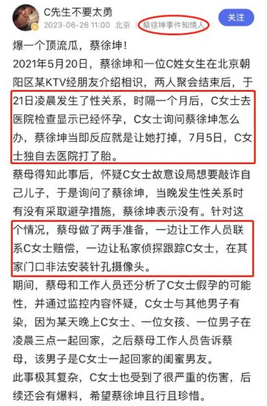 娱乐圈又爆大瓜,蔡徐坤被曝女生致孕,莫小棋预言成真