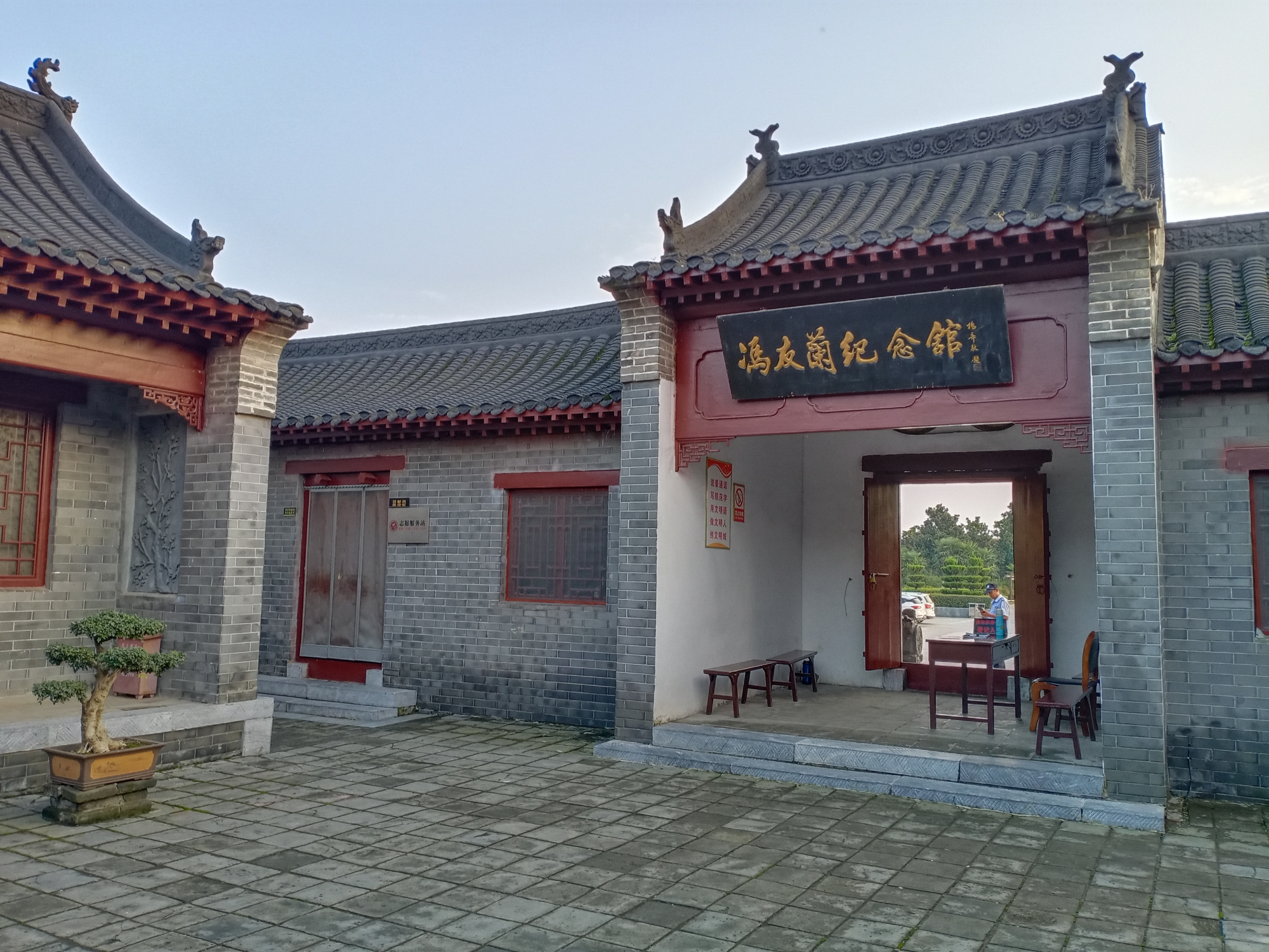 中国哲学泰斗——冯友兰先生《纪念馆》