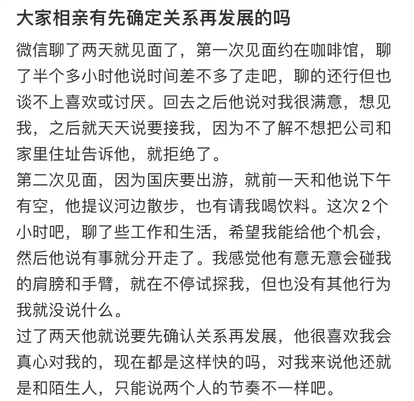 怎么才算确定恋爱关系