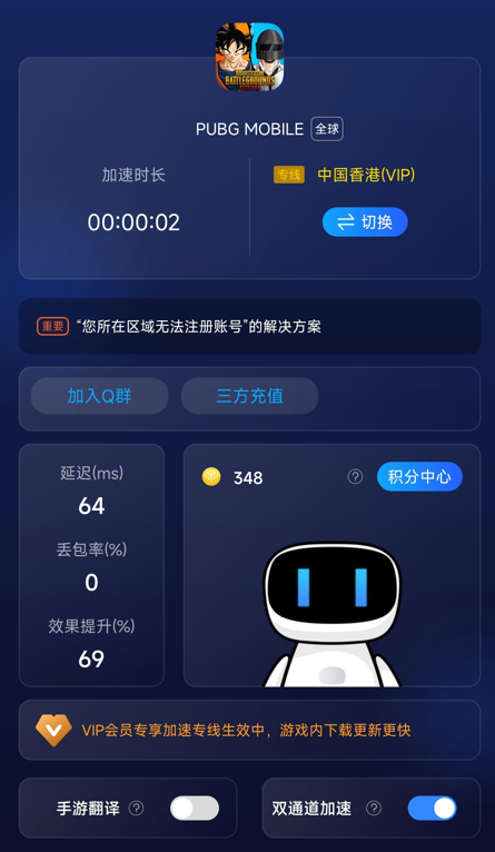 如何选择合适的网络加速器？
