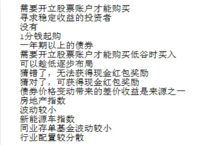 工行财富社区答题领1元红包插图1羊毛日报