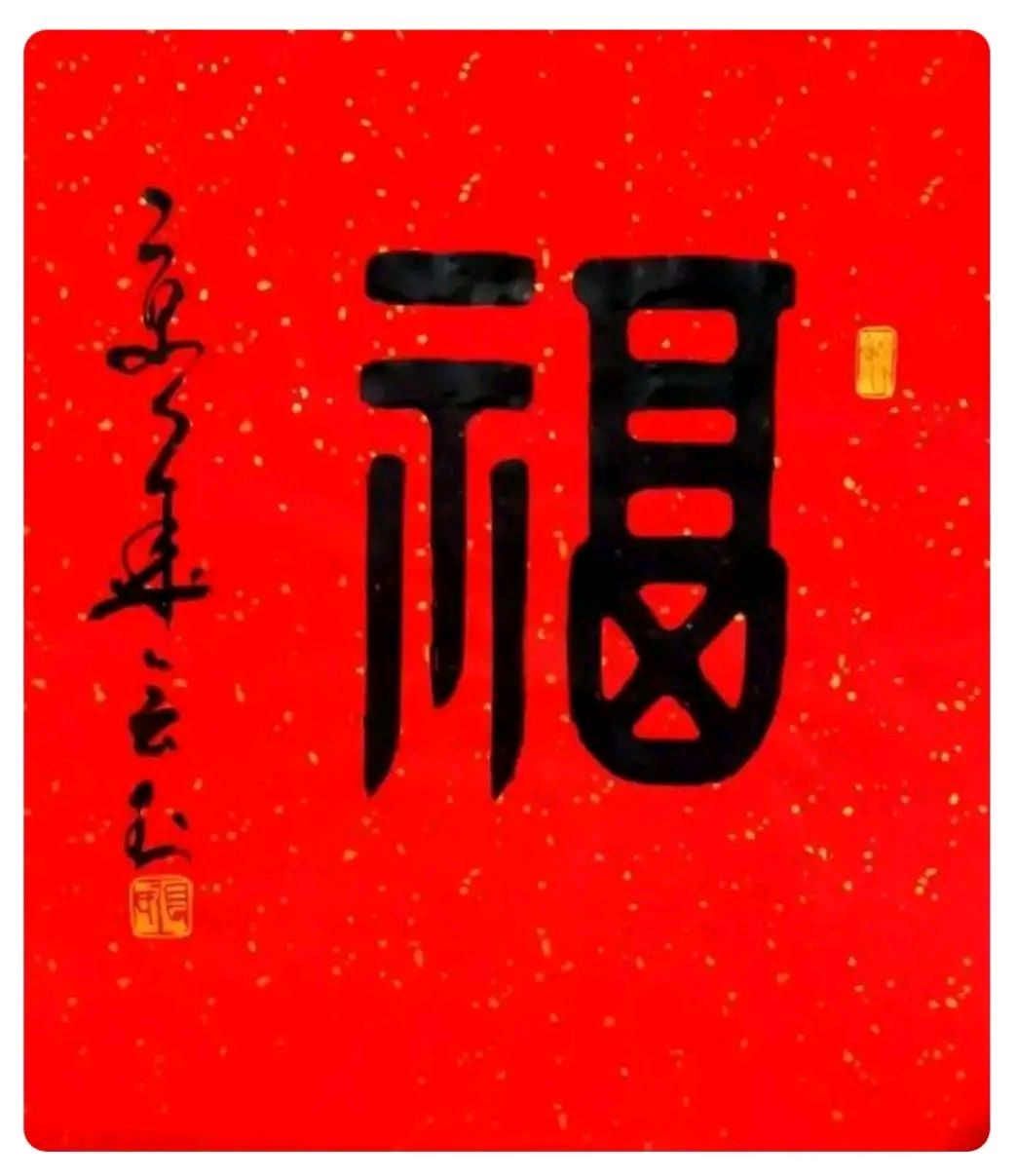 访著名书法家张会利缪篆书法艺术 自媒体记者张桂守