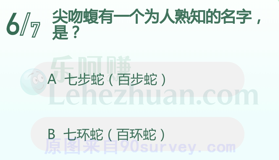 尖吻蝮有一个为人熟知的名字叫七步蛇百步蛇