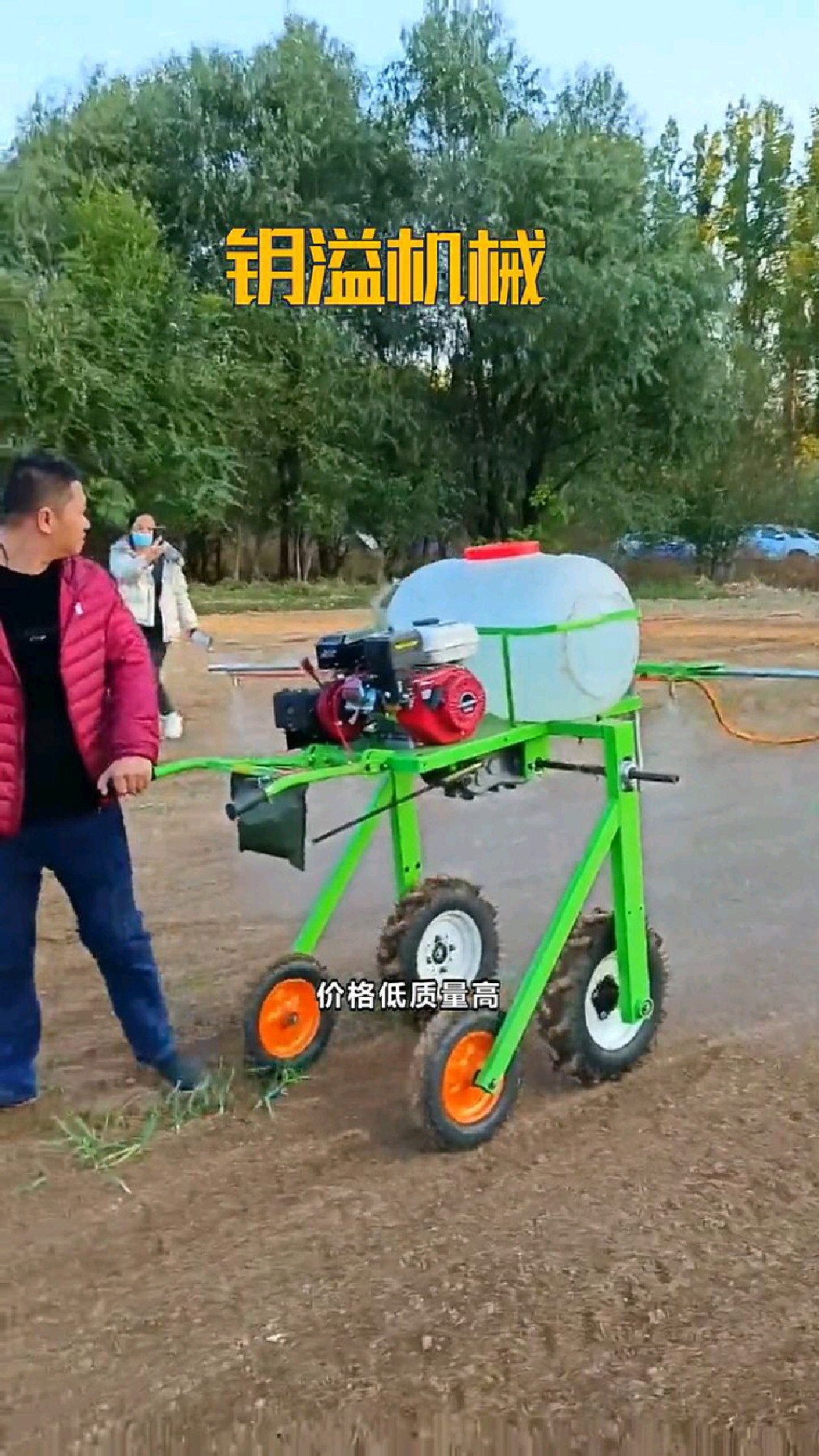手扶打药机,自己往前走,人工只需扶着掌握方向即可