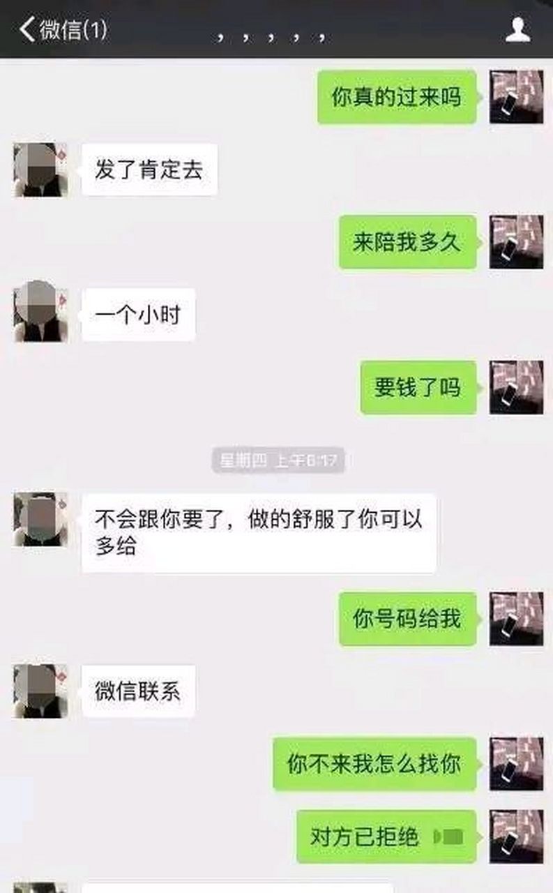 女教师出轨男同事,聊天记录辣眼睛不忍直视,堪比之前的抽送姐!