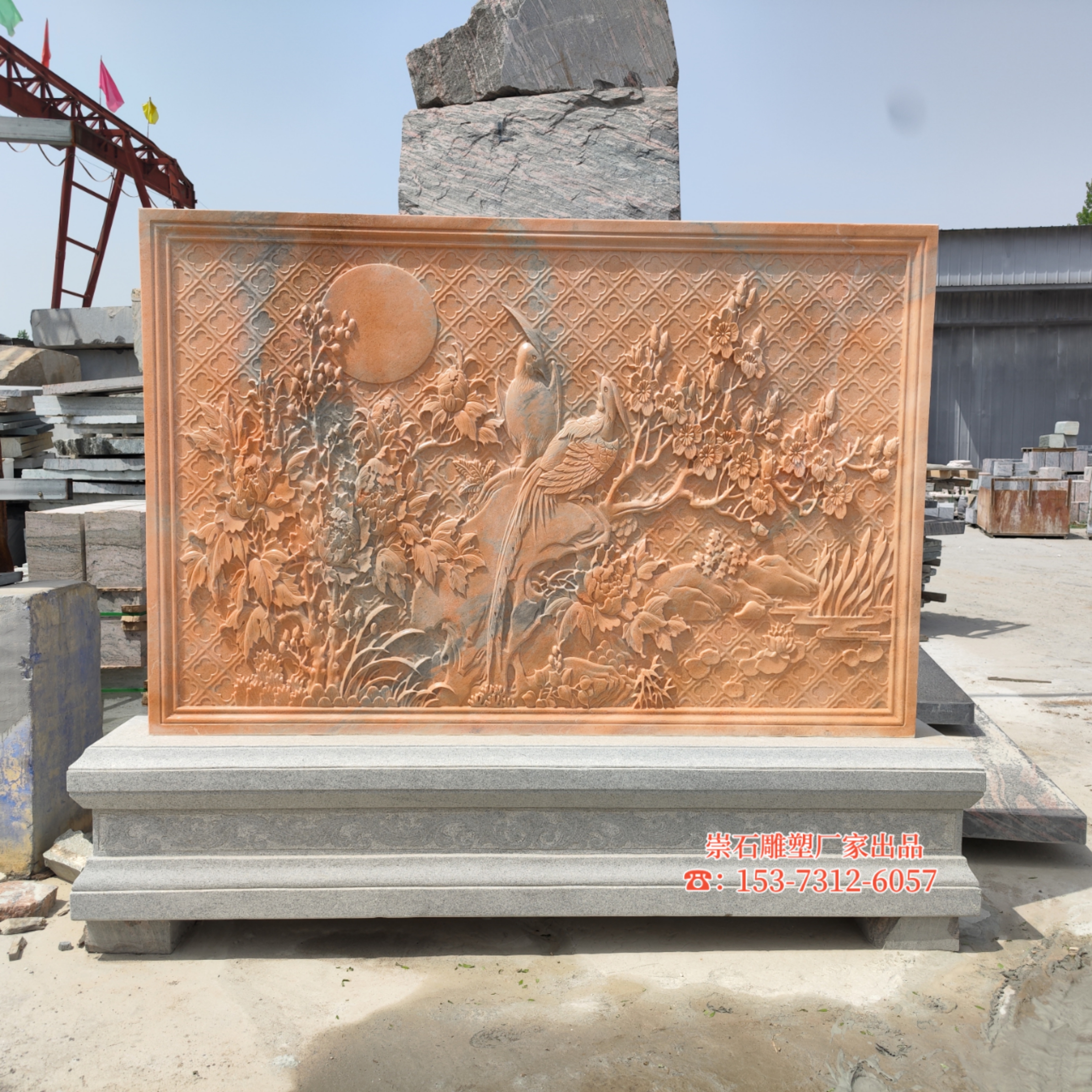 石雕晚霞红影壁墙