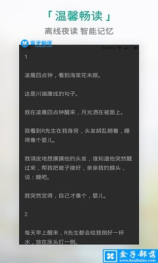 每天读点故事 v6.1.0