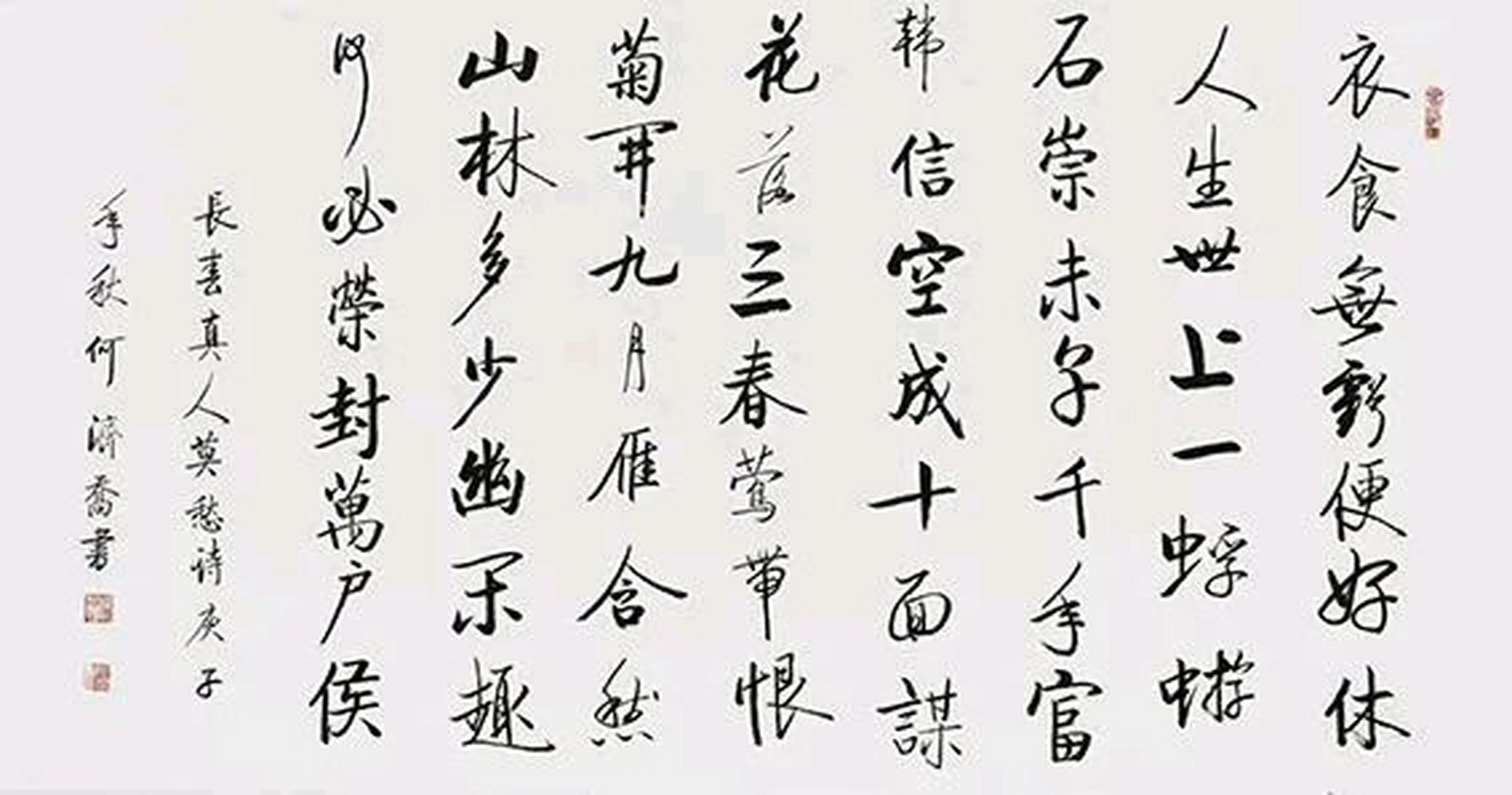 山林多少幽闲趣,何必荣封万户侯?