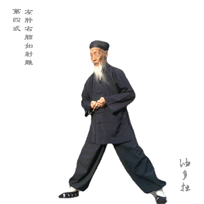 道家功法金刚功