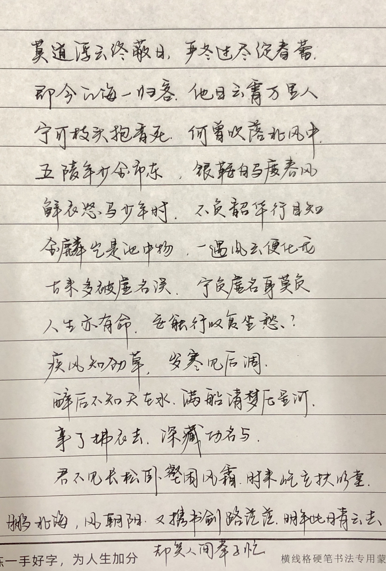 随写江湖体