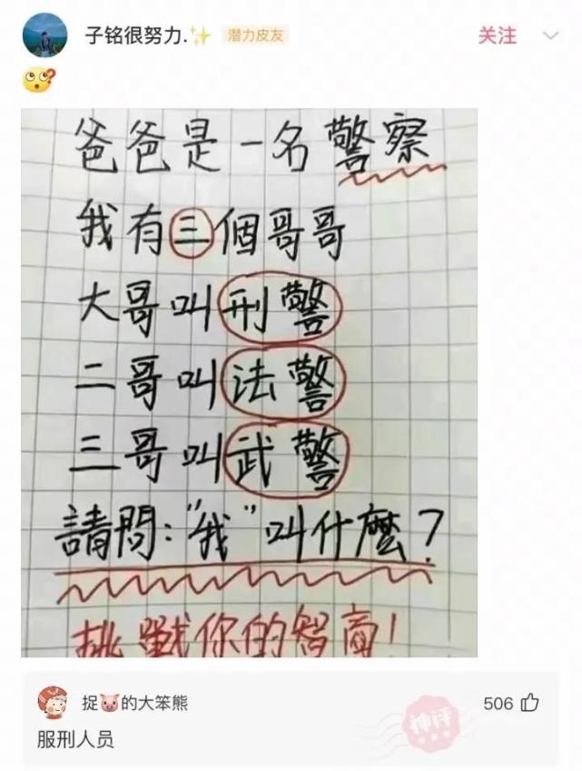 搞笑图片:这说的是人话吗?