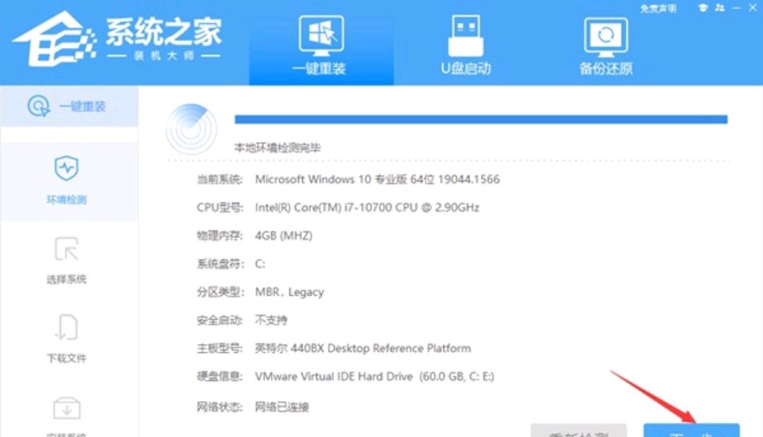 神舟战神gx10如何重装系统？  第1张